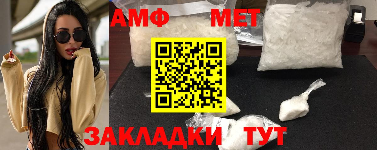 Кинель  АМФЕТАМИН Premium  Вход с VPN 