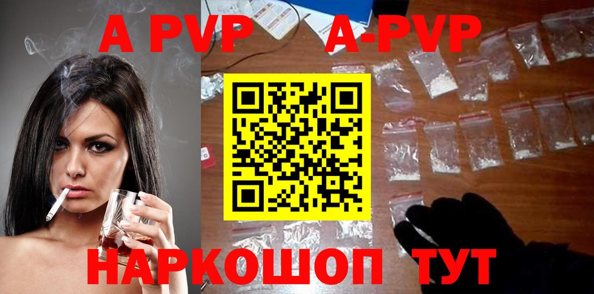 А ПВП мука Кинель