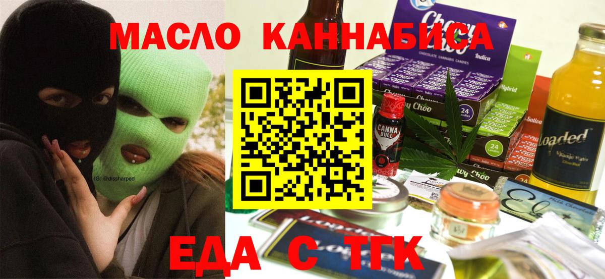 Canna-Cookies марихуана Кинель