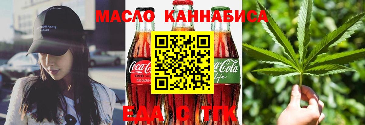 Кинель  Canna-Cookies конопля  Вход с VPN 