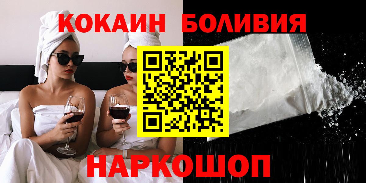 КОКАИН VHQ  Кокаин Columbia  Вход с VPN  Кинель 
