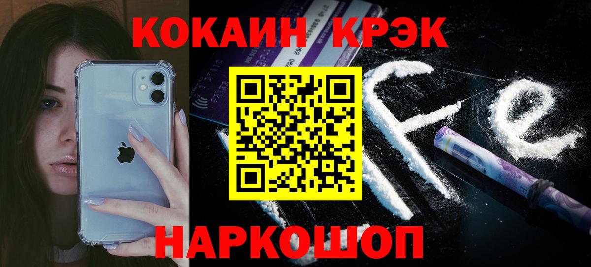 COCAIN Колумбийский Кинель