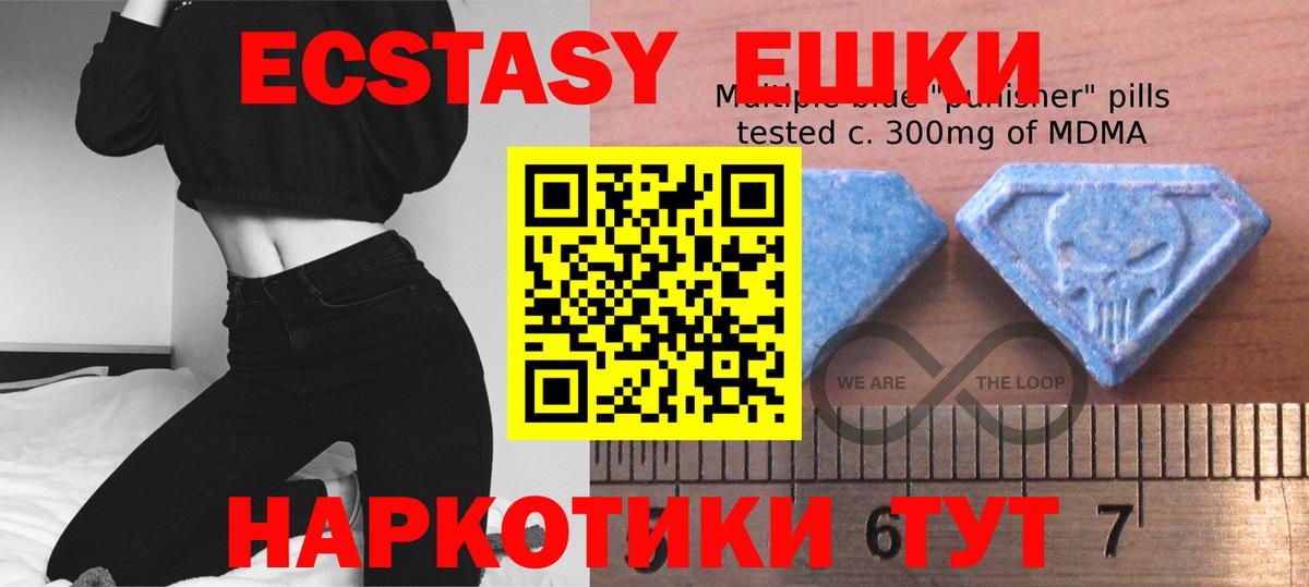 Кинель  Экстази XTC  Ecstasy  Ecstasy Punisher  Вход с VPN 
