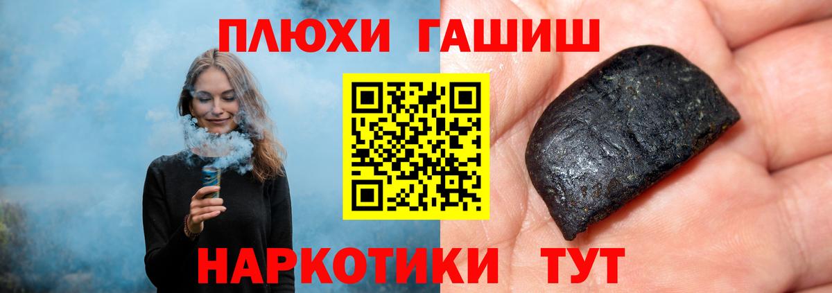 ГАШИШ Premium Кинель