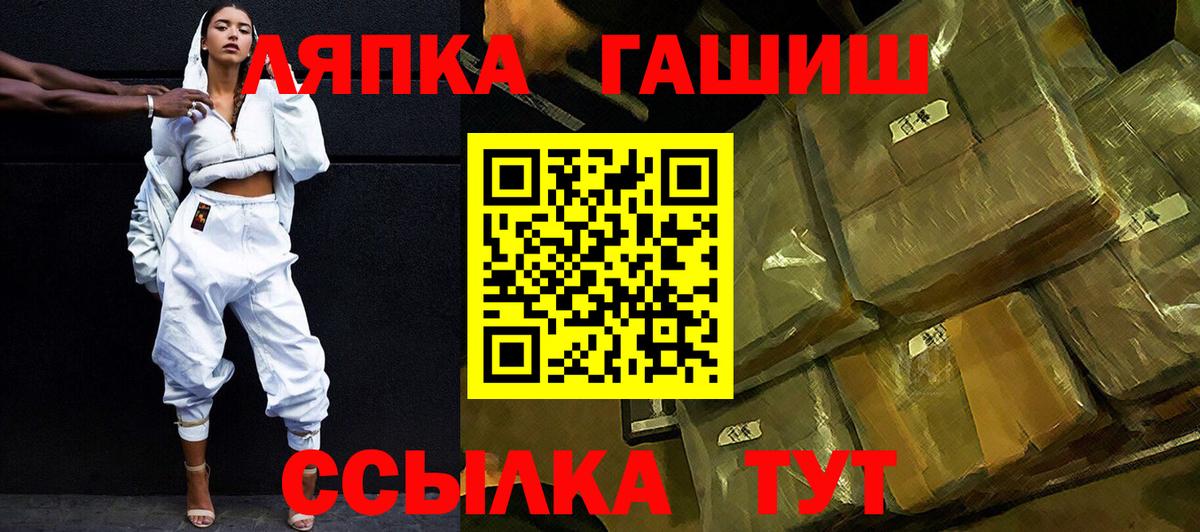ГАШИШ гарик  Вход с VPN  ГАШИШ  Кинель 