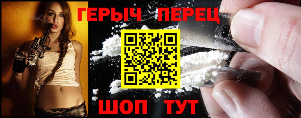 Кинель  ГЕРОИН гречка  Героин  Вход с VPN 