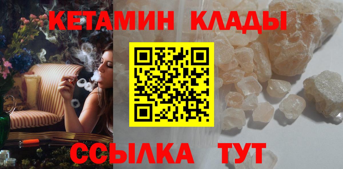 Кетамин VHQ Кинель