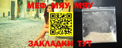 мяу мяу кристалл Кулебаки