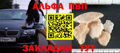 мяу мяу кристалл Кулебаки