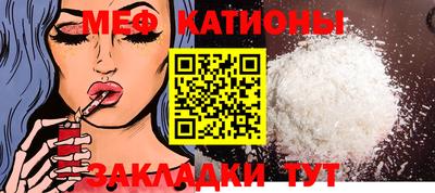 мяу мяу кристалл Кулебаки