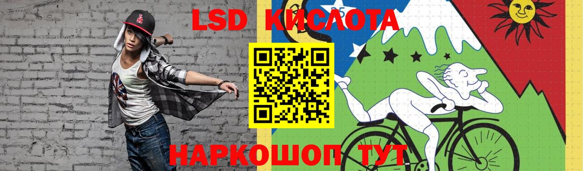 LSD-25 экстази ecstasy Кинель