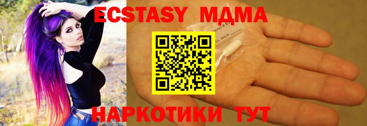Кинель  MDMA Molly  МДМА кристаллы  Вход с VPN 