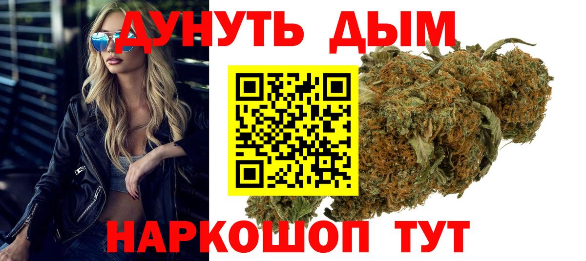 Шишки марихуана THC 21% Кинель